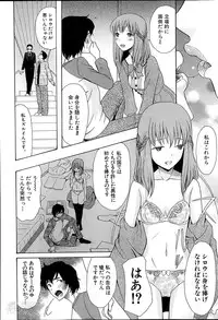 [Hoshitsuki Neon] Himesamagayori Ch.1-2