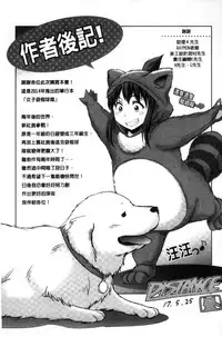 [DISTANCE] Joshi Luck! ~2 Years Later~ [Chinese]