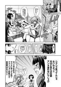 [Rusty Soul, Alto Seneka] Eat Meat Girl [Digital]