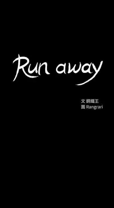 Run Away Ch.40/61