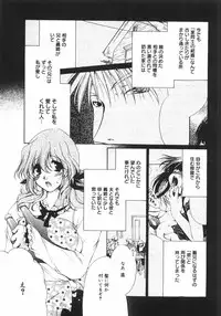 [Ryuuki Yumi] Maroyaka Dolce