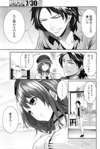 Monthly Vitaman 2016-08