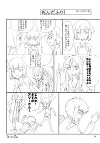 (C77) [Mutekei-Fire (Various)] Sekai Ukiuki Daizukan 2009 (Various)