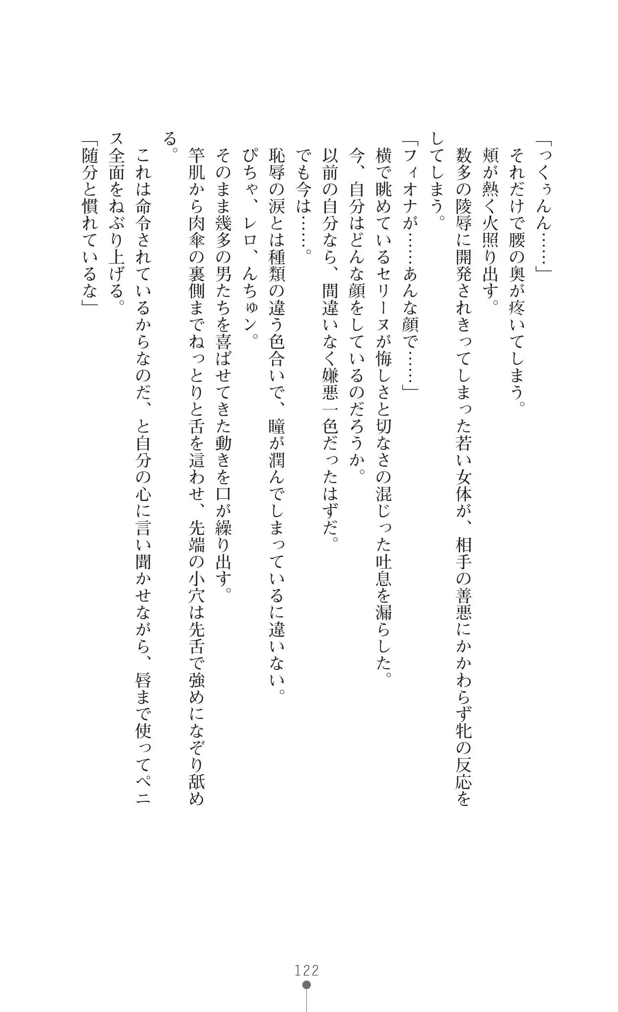 Icerya Eiyuusenki 10