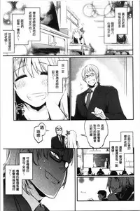 Kiss Shite, Sensei. - Kiss me, Teacher