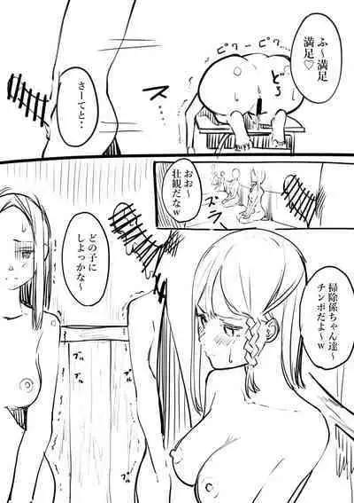 [Takamura] Takamura Manga