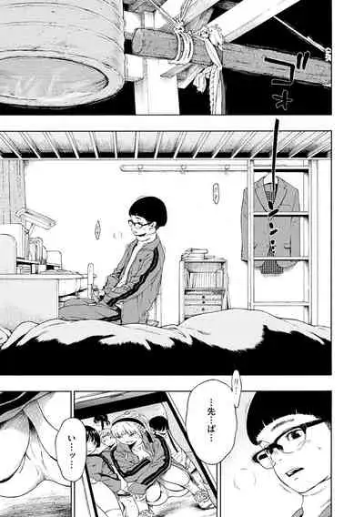 Fukanzen Marble - An immature marble