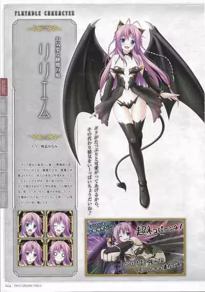 [Eushully] Tenbin no La DEA. ~Ikusa Megami MEMORIA~ Perfect Guidebook