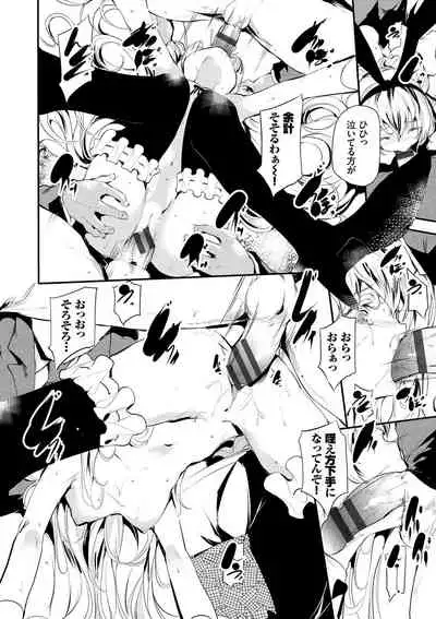 Soujuku Immoral - Immoral precocious