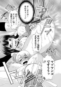 [Anthology] Nyotaika Ryoujoku!! II [Digital]