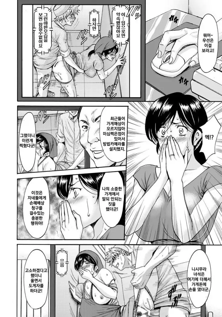 Hitozuma Furin Numa Ch. 4