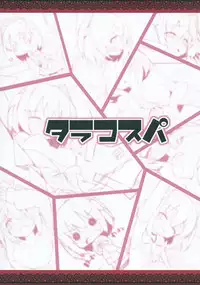 (Mitsudol 11) [Tarakospa (lond)] +1000sex!! (1000-chan)