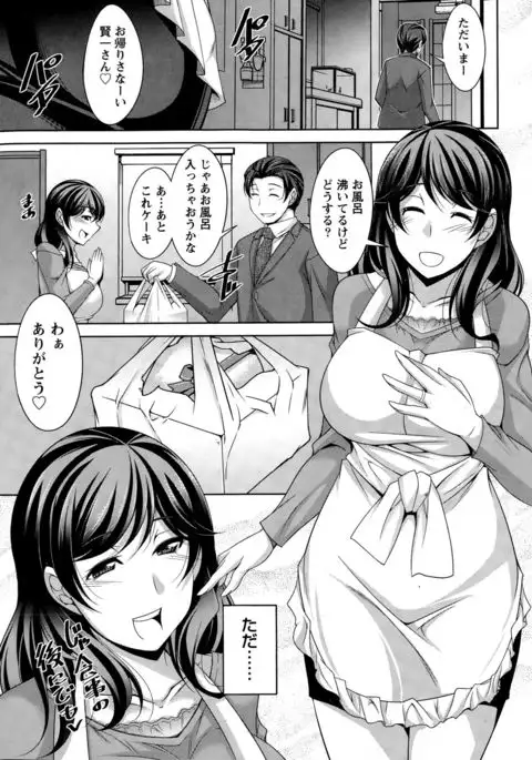 Better Half Ch. 1-9 end