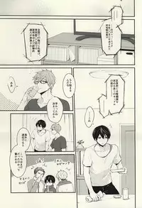 (Splash! 3) [Nympha (Tetsu)] Hana nara tsubomi (Free!)