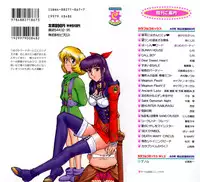 [Captain Kiesel]Magnum Flesh! 2