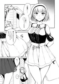 [Namiroji (Shiina Nami)] Haisetsu Shoujou 12 Kanojo no Kinkyu Hinan-jutsu [Digital]