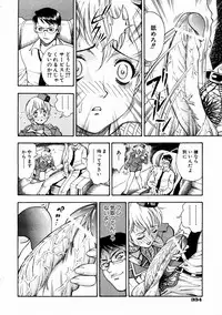 COMIC AUN 2004-02 Vol. 93