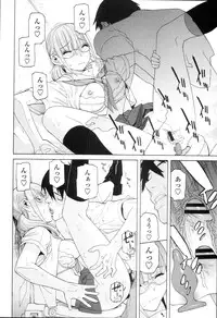 [Shinobu Tanei] Imouto Kindan Shoudou