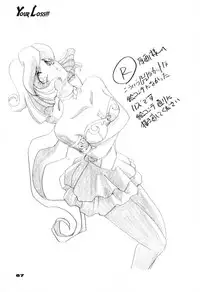 (C46) [UROBOROS (Various)] Your Loss!! (Various)