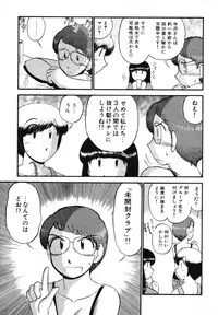 [GAASAN] Mikaihuuna Kanojotachi