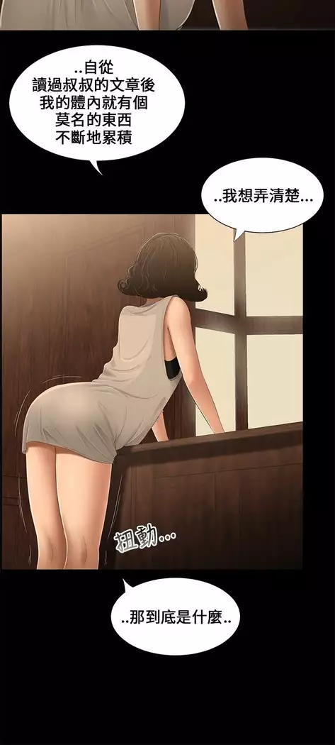 Three sisters 三姐妹Ch.13~19 中文