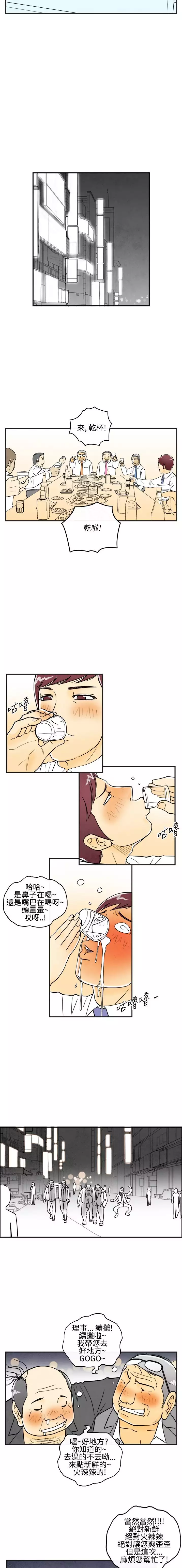 中文韩漫 离婚报告书 Ch.0-10