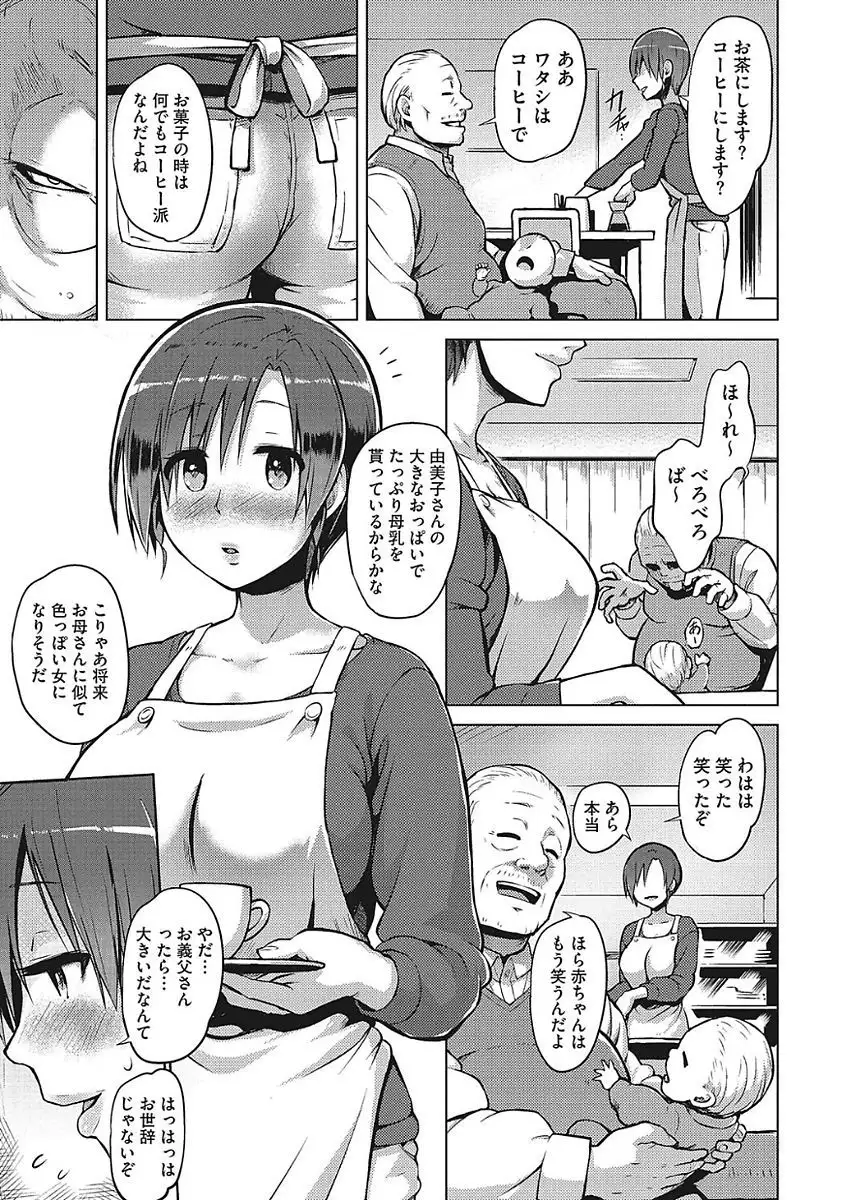 Yaritai Kanojo no Midara na Onedari