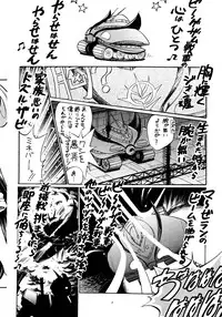 (C71) [... Mou Ii Desu. (Jinmu Hirohito)] Syuchi Tettei (Ranma 1/2) [English]