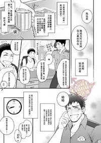 [Meisho Hanten (Haruaki)] Omawari Slavery [Chinese] [Yaoi Culture汉化组] [Digital]