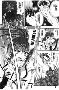 [chaccu, TinkerBell] Inyouchuu Shoku ~Ryoushokutou Taimaroku~ Harami Ochiru Shoujo-tachi [Chinese]