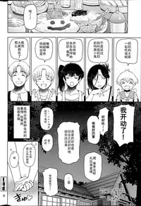 [Sena Youtarou] Natsu Jiru 1-6 + extra [Chinese] [快乐Jerk Off汉化组]