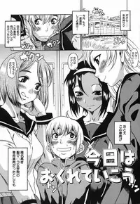 [Amadume Ryuuta] Kimochi Ii Koto - A Pleasant Thing