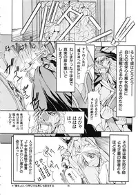 (C57) [Algolagnia (Mikoshiro Nagitoh)] Mycale