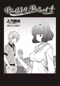 COMIC Penguin Club Sanzokuban 2011-12 Vol.275 [Digital]