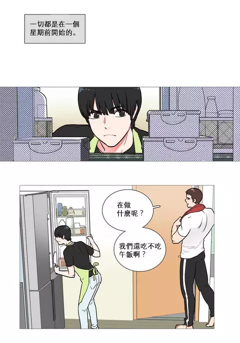 Sadistic Beauty Ch.1-36