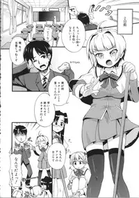 [Kawakami Kou] Usa Miko-san to