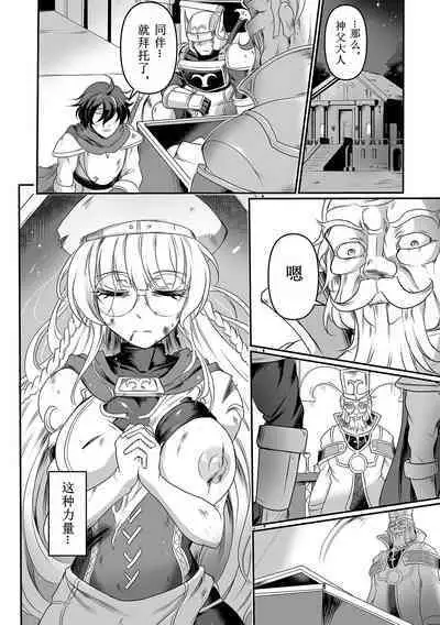 [Sugaleon] Nikuyoku no Tenmei (Ryona King Vol.31) [Chinese] [Digital]