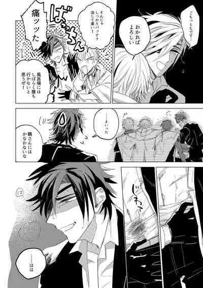 Give and Take Return Match