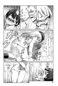 [Nishikibasami] Sepia-iro no Chocolate [Digital]