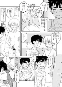 [Kotsumudiya (Kotsumudi)] Ikenai! Ikenai! Omae ja Nai to..! [Digital]