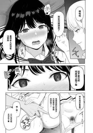 Kimi ga Tame. 2 Ichikawa Inori ~Kanraku Hen~