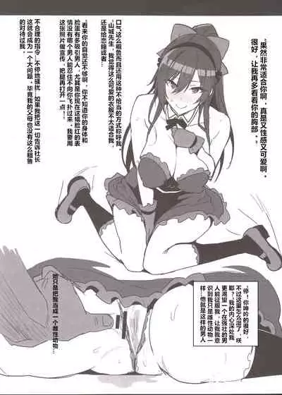 Sakutama Renshuuchou