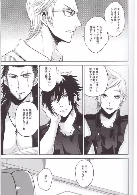 Ore-tachi no Kinyoku Seikatsu