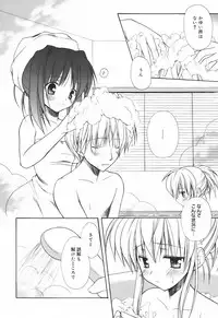 [Komiya Yuuta] SWEET THANG