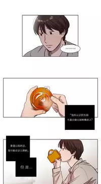 [Ramjak] Atonement Camp Ch.0-42 (Chinese)