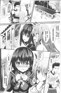 [Sumisuzu] Junshin LOVE Trip! [Chinese]