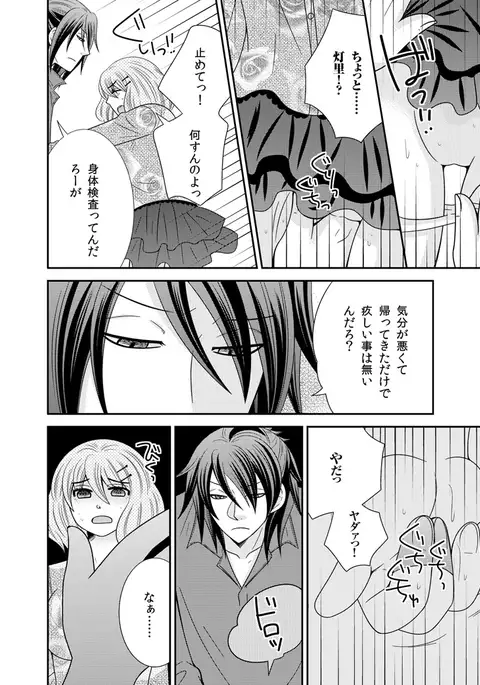 There's a fucking space alien inside of me