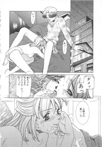 [Sada Ko-ji] Platonic H