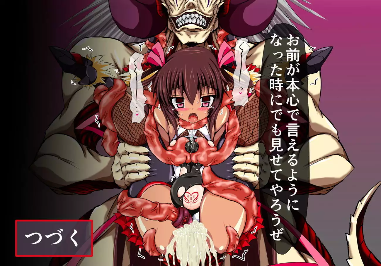 ゆきかぜ淫獄篇１