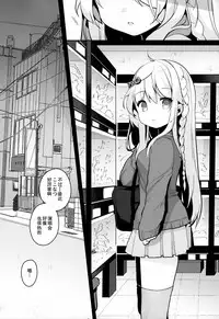 (C95) [Chocolate Synapse (Shika Yuno)] abrasion (Hinabita♪) [Chinese] [绅士仓库汉化]